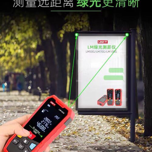 优利德绿光激光测距仪LM50G/70G/100G高精度手持红外线量房电子尺