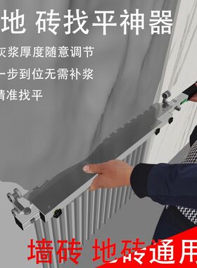 【瓷砖平灰器】铺地砖平沙器瓦工刮灰铺地砖找平辅助工具沙灰耙子