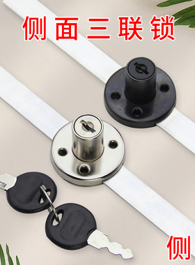 办公桌侧面抽屉锁三联锁一锁三侧面锁文件柜三连锁芯锁头配件暗锁
