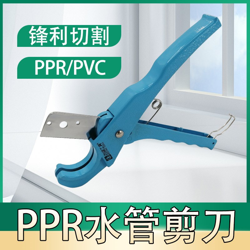 ppr剪刀专业剪管子割刀电动线热熔水管切割工具神器pvc管刀图片
