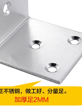 加厚不锈钢90度直角支架连接件角码角铁层板托固定件五金金属托架