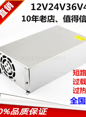 1000Wc开关电源12V24V36V48V1500W600800步进马达空调加油机变压