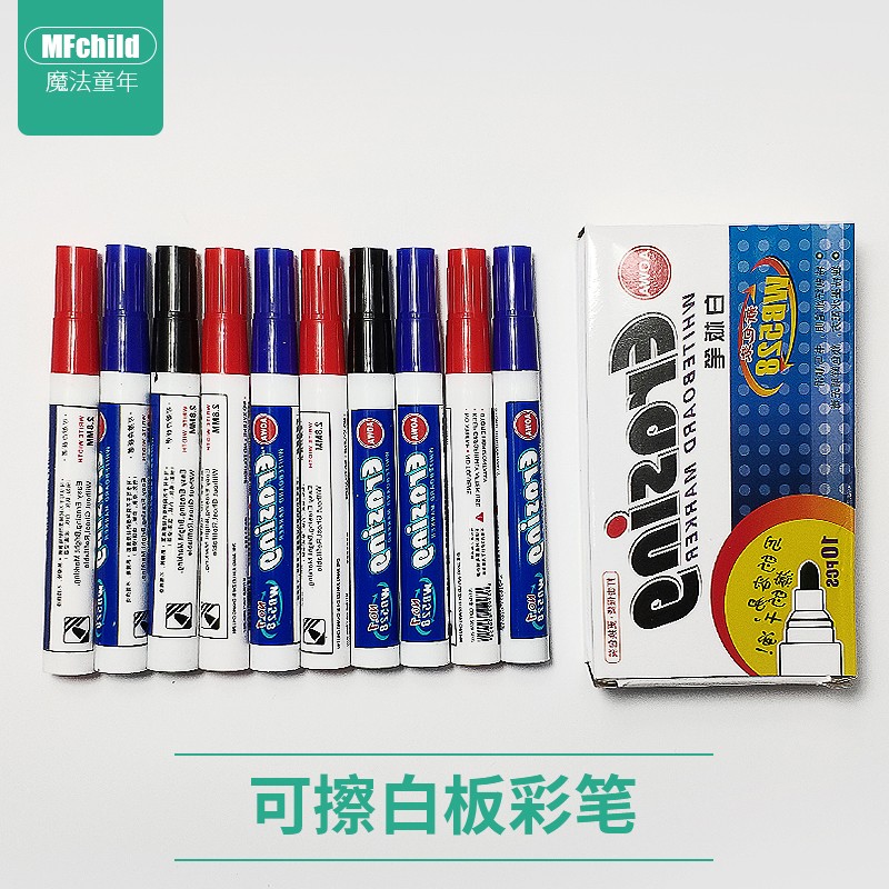 白板笔彩色白板笔 无毒可擦E 儿童粗头可加墨白板笔