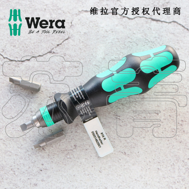 德国Wea拉816螺丝刀快速手柄 S适合1/4批头