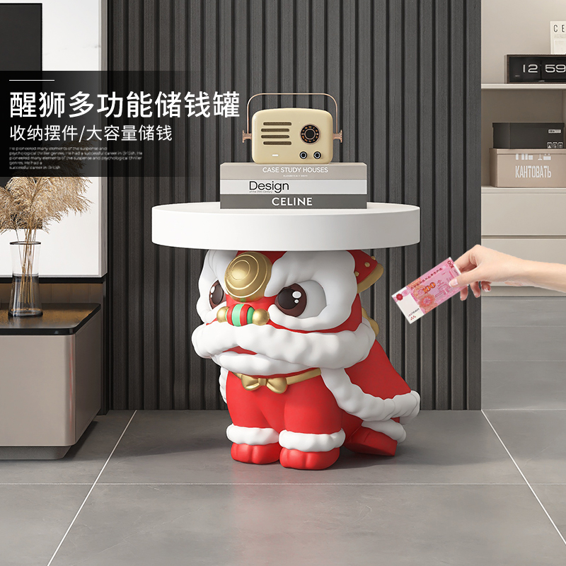 国潮醒狮客厅落地摆件只进不出存钱罐沙发L边几床头柜生日乔迁礼