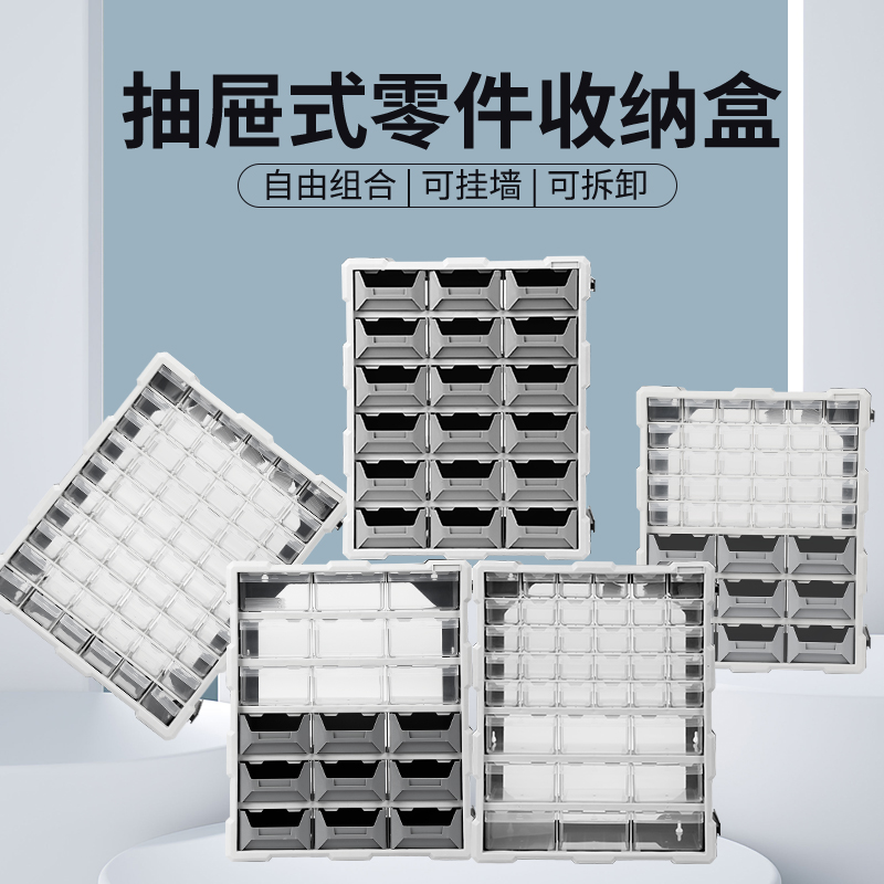 抽屉式零件盒h分格电子元器件周转箱模型螺丝分类柜五金工具收纳