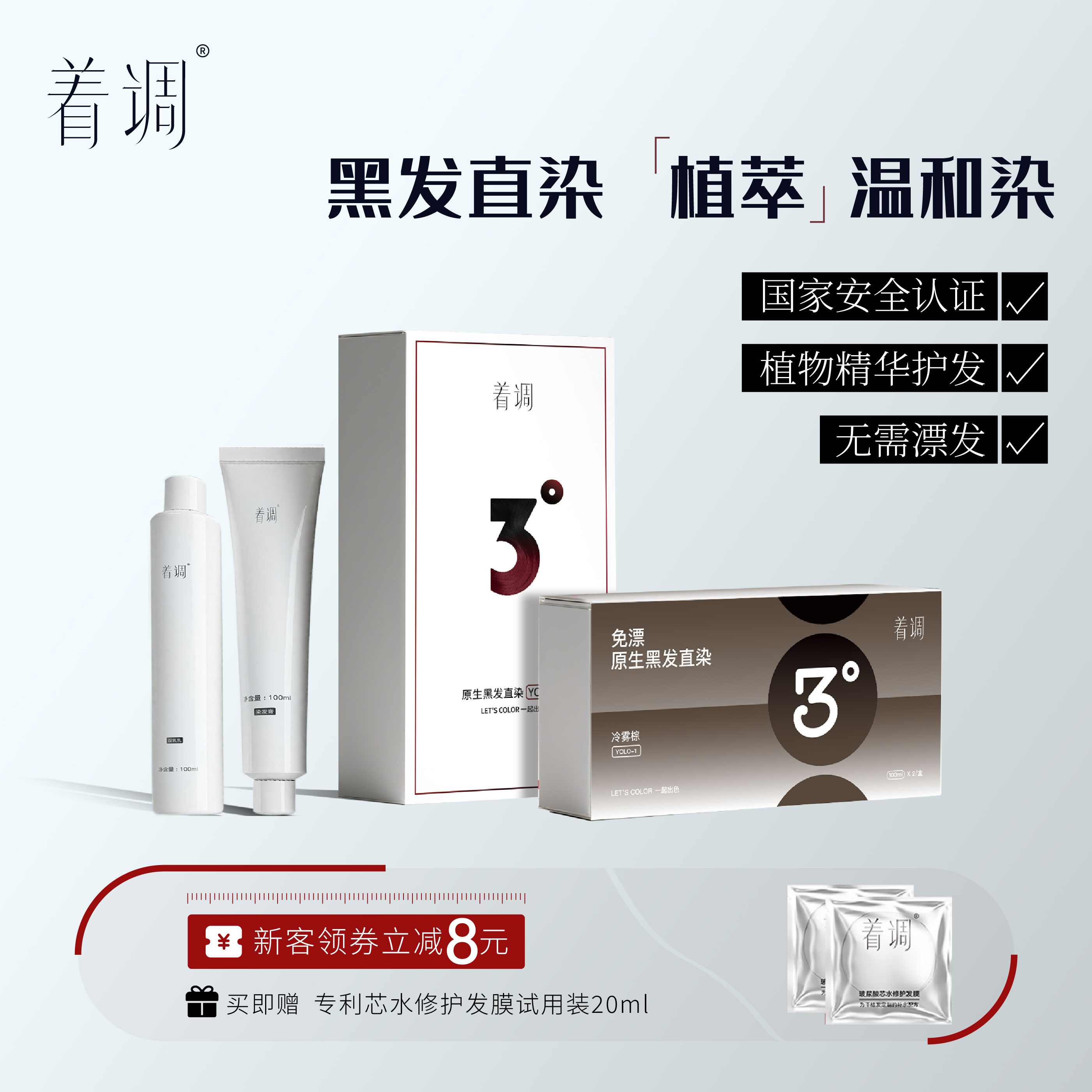 着调染发膏女黑发直染纯植物免漂染发剂自己在家染浅金冷棕色染膏