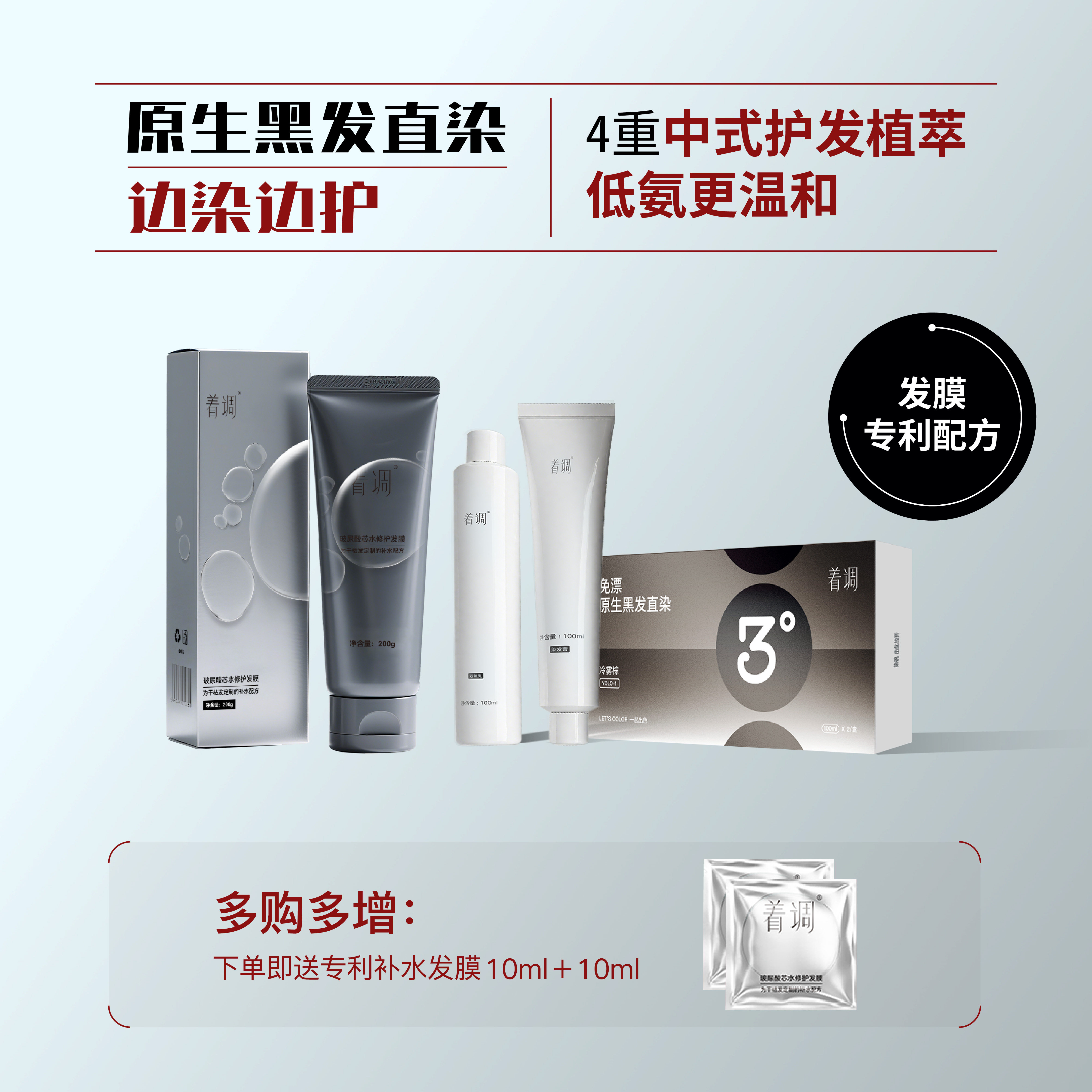 着调染发膏女原生黑发直染