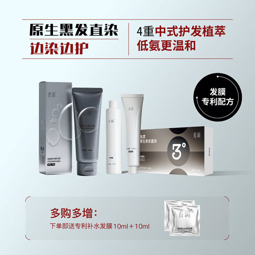 着调染发膏女原生黑发直染