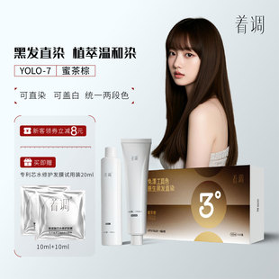 着调染发膏蜜茶棕植物免漂染发剂女可可棕咖色天然无刺激盖白染膏