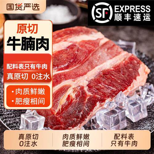 牛腩肉清真原切无添加不注水肥瘦相间红烧炖煮草饲散养