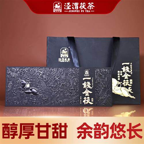 泾渭茯茶泾阳茯茶砖 金花伏茶 黑茶  一钱金茯 茯茶礼盒
