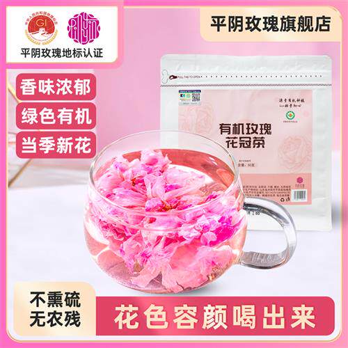 玫瑰花茶平阴2025年新花干 干燥花食用重瓣玖瑰花冠茶女泡水经营