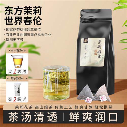 春伦100小包茉莉绿茶浓香型茉莉花茶高碎冷泡奶茶店三角茶包500g