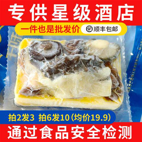 张珍记正宗金汤佛跳墙单人份商用生鲜超市海参鲍鱼加热即食