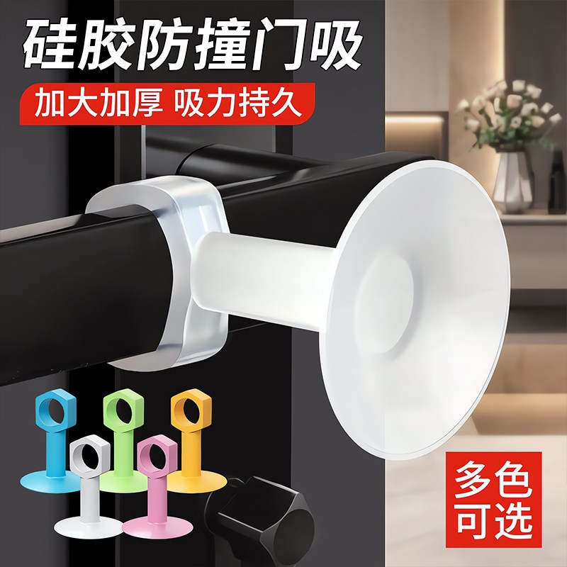门吸防撞免打孔门挡器新款硅胶吸C门碰卫生间厕所门后门把手防撞