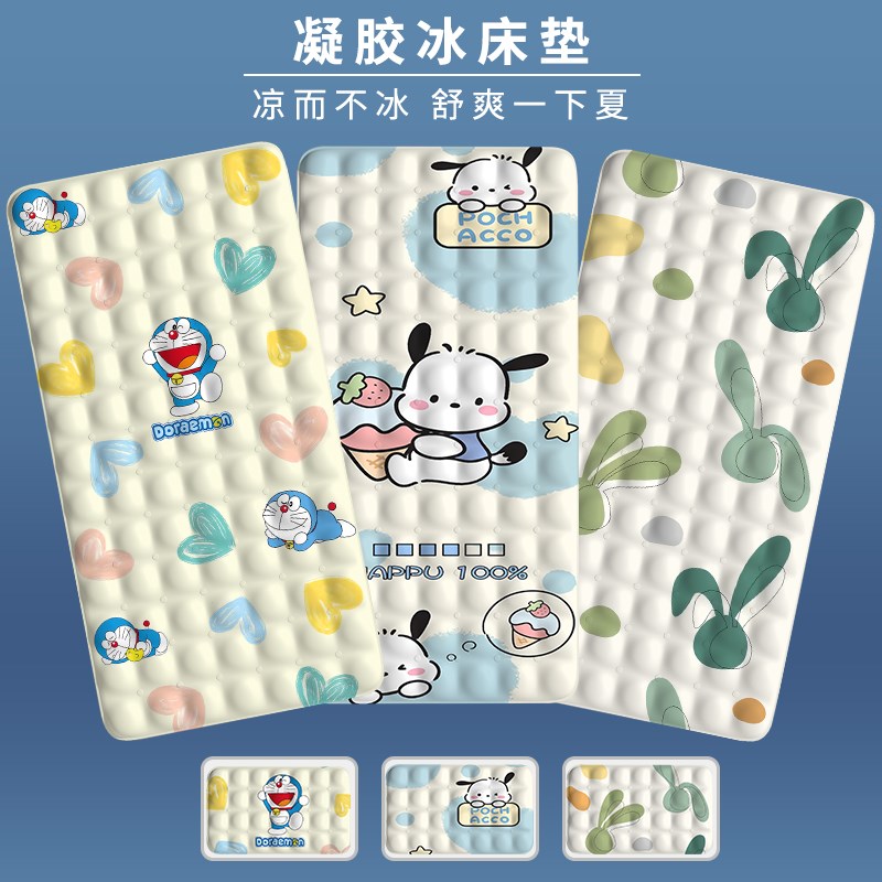 夏季双人冰凉垫学生宿舍单人降温床垫沙发凝胶T冰垫免注水软冰