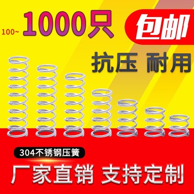 不锈钢压缩弹簧大包压簧不锈钢304弹簧钢减震R簧回位轻型力度备货