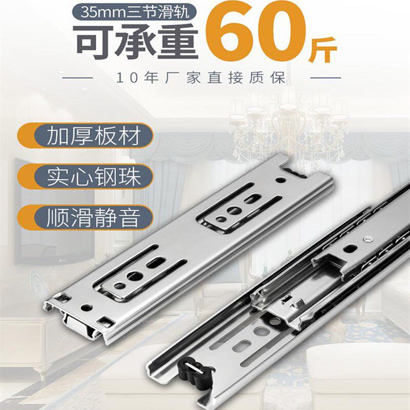 联利替代IDA8j1电视柜导轨35宽三节抽屉滑轨办公桌床头柜抽屉轨道