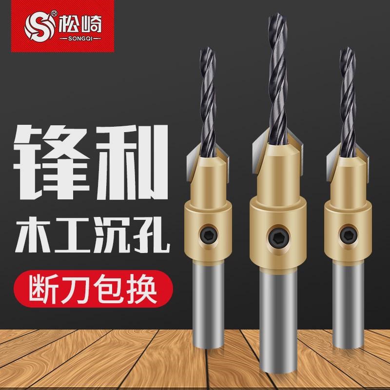 木工沉头钻头沉孔螺丝引成孔开B孔器孔深孔打麻花沙拉阶梯钻头