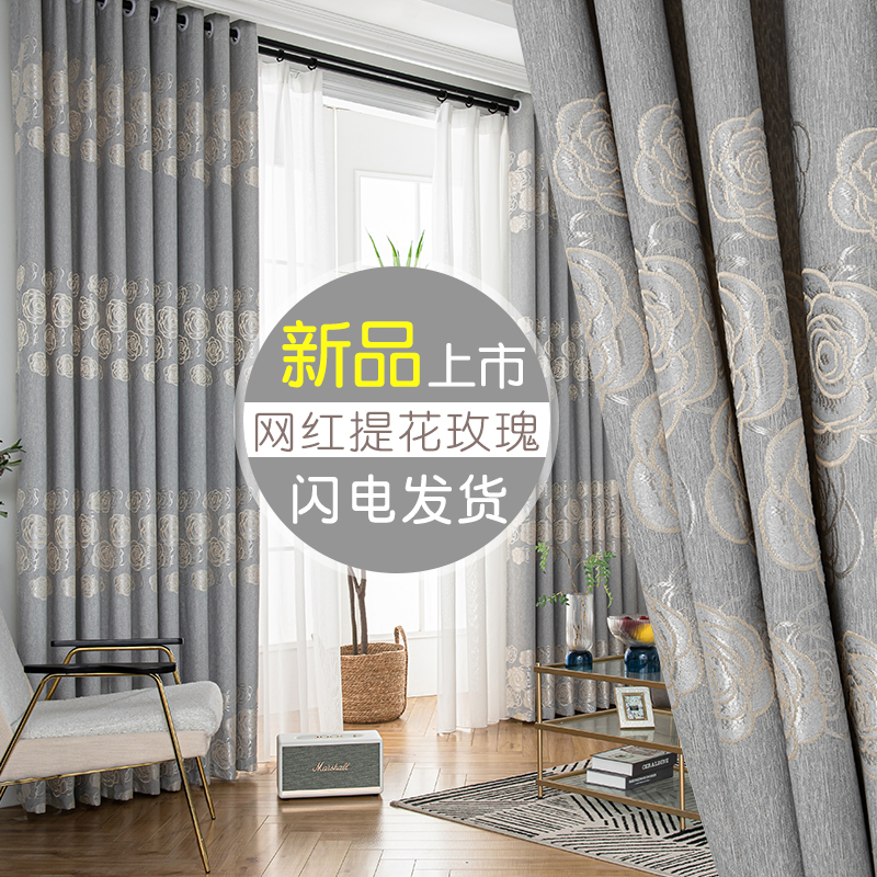 2020年新款窗帘北欧简约客厅卧室挂钩打O孔提花遮光窗帘定制