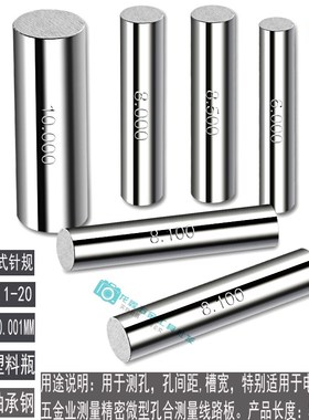 针规塞规量棒14.3 14.3n1 14.32 14.33 14.34 14.35 14.36 14.38