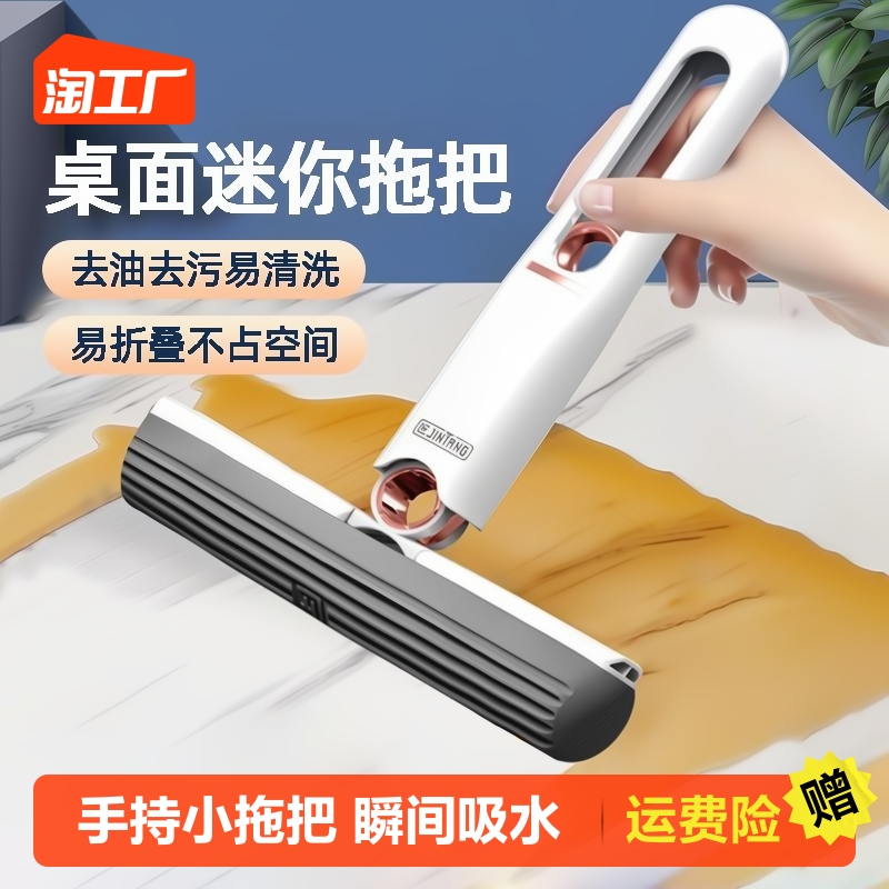 多功能桌面懒人迷你小拖把手持免手洗海绵吸水化T妆室厕所厨房对