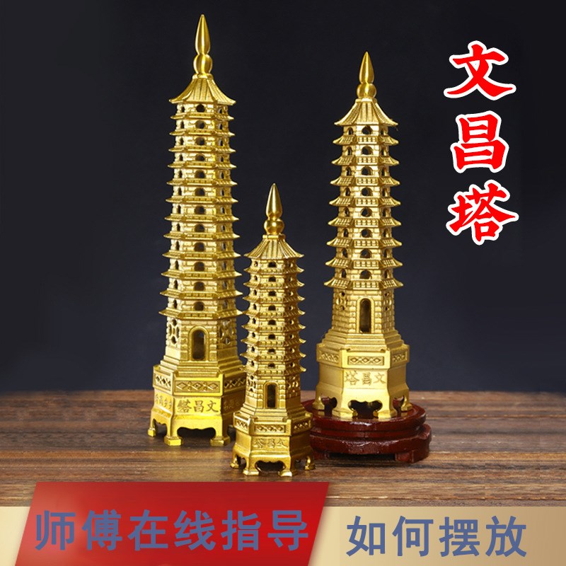 文昌塔纯黄e铜13层的办公室九层十三层学生男女孩书房桌工艺品摆