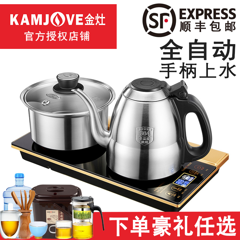 F9全智能手柄自动上水电热水壶泡茶专用烧S水壶茶具保温一体