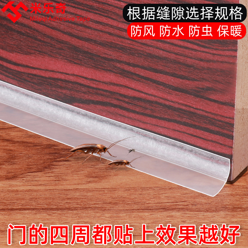自粘门窗密封条玻璃门缝门底防风缝隙防尘贴挡Q风神器窗户隔音胶