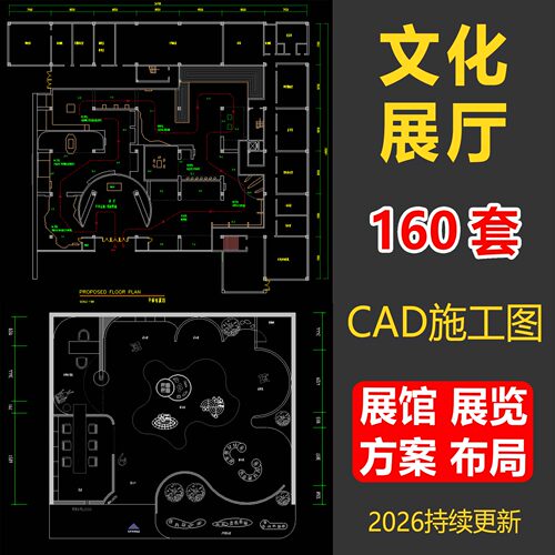 文化展厅展馆CAD施工平面图素材