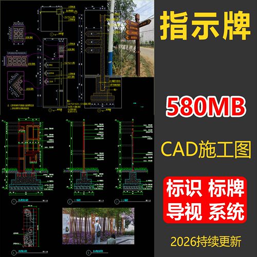 CAD施工图标识标牌图库素材