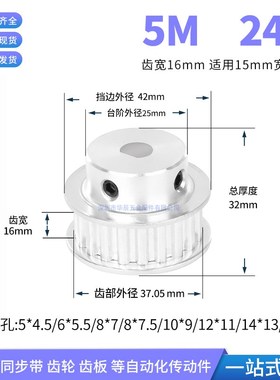 5M24a齿宽21同步轮D形孔5*4.5 6*5.5 8*7.5电机扁轴传动轮同步带