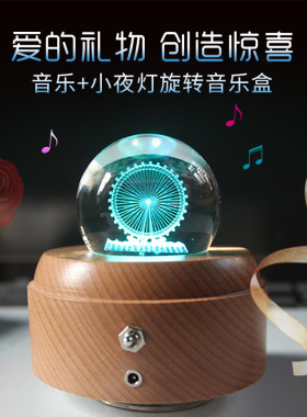 创意八音盒发光l水晶球旋转木质底座木制工艺品礼品摆件