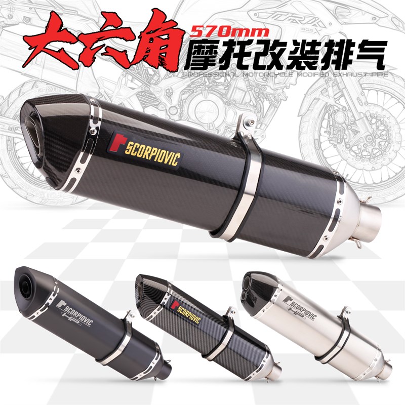排气管 赛艇XCIIG250u/300 502C C500改装大六角尾段