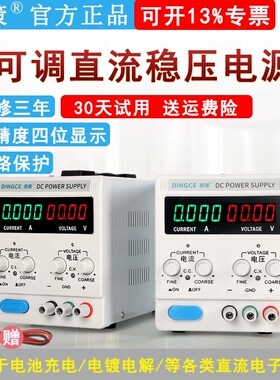 15V30V60hV可调直流稳压电源实验测试5A10A充电/电镀电源手机维修