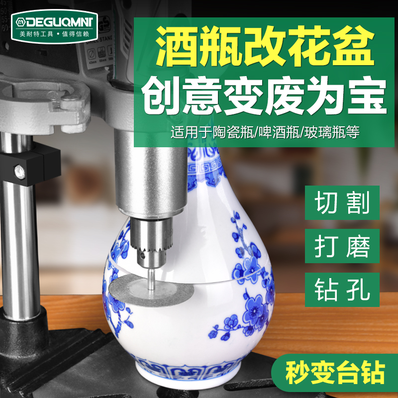 酒瓶切割机小型多功能家用玻璃花盆陶瓷I钻孔神器台钻镂空切割工