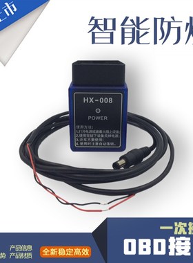 2024款8别i克商务653 652沃新君越英朗跑表器走表器调表器