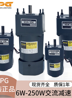 台邦GPG6W-250W调速电机/可逆马达/交G流齿轮减速电机/220V/380V