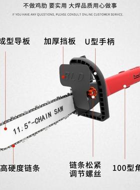 16寸新款通用100 125 1x50 改装手提电链锯角磨机多功能家用伐木
