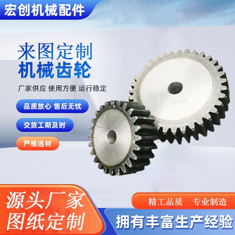 直齿轮45钢g8模正齿轮厚度80工业齿轮带键槽定制单排双排加工定做