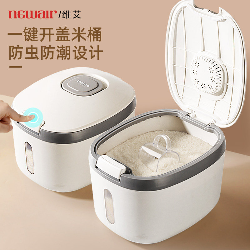 装米桶防虫防潮密封家用米缸储米箱小号20斤装R厨房大米面粉收纳