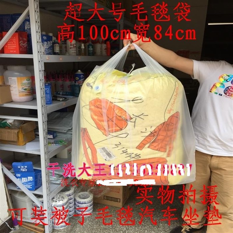 超大号干洗店 i洗衣店 塑料手提毛毯袋 被子袋 通用平口袋 洗衣袋