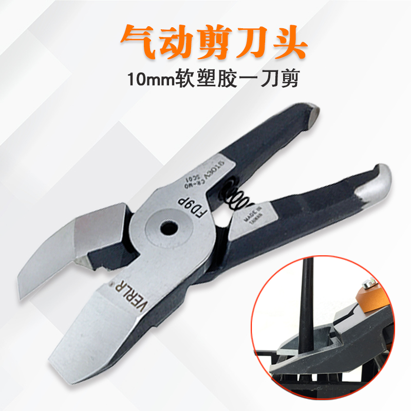 VEL气动剪刀头 30大刀头加长左右90度气剪头FD9OP F9AML F9P