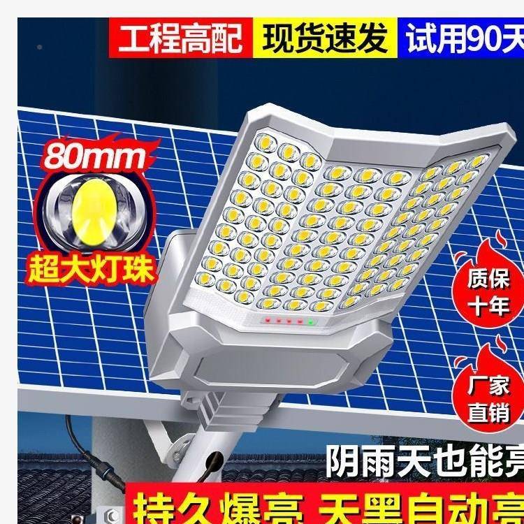 小太阳能20230110路户灯外家用新村LED照明灯超亮室外区路灯防水