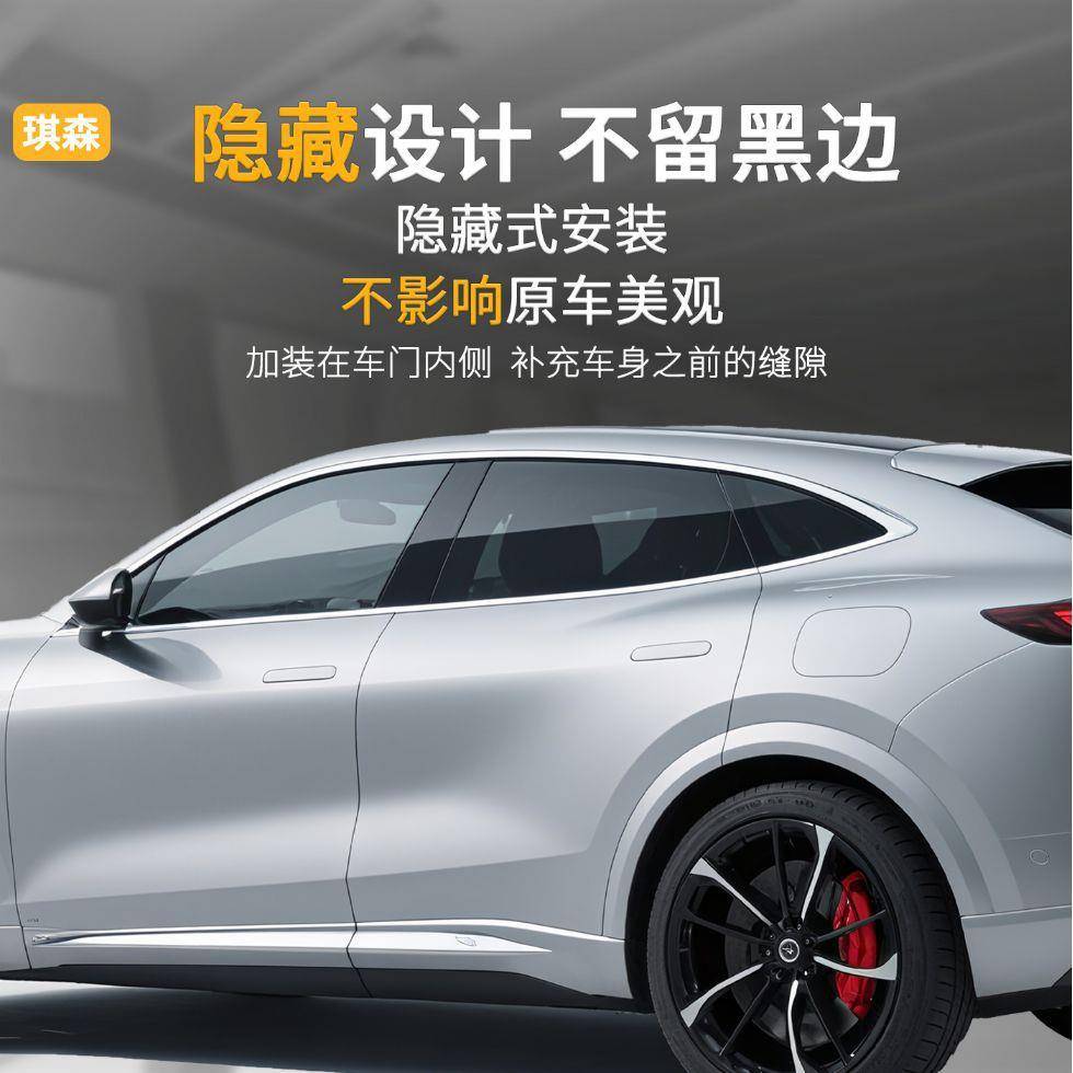 智界S7/R7汽车专用车门密封条隔音防尘胶条车窗玻璃后备箱改装