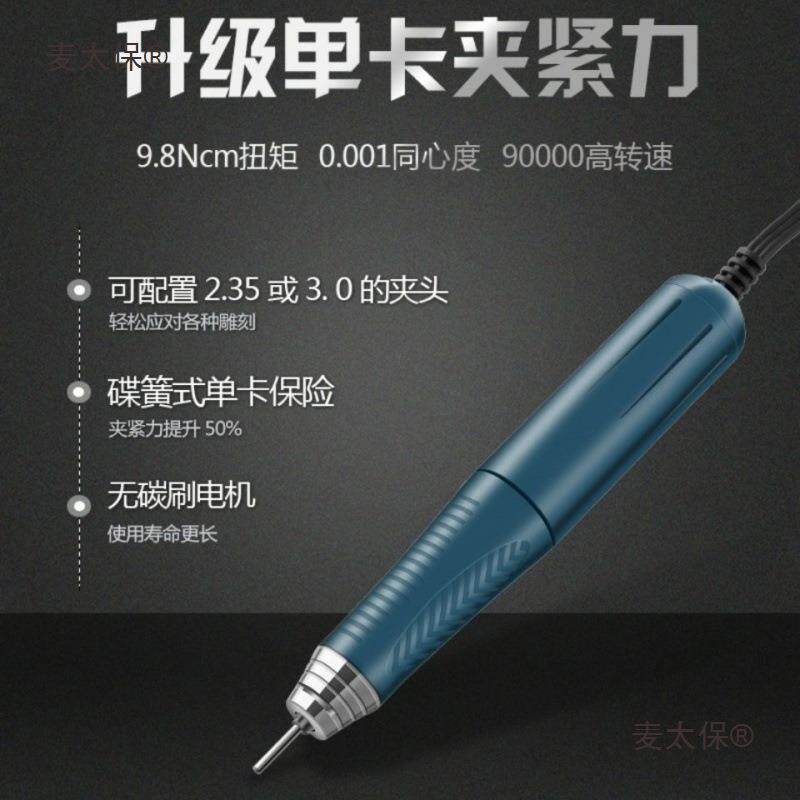 攻玉无碳刷9万双卡103L手柄电子笔牙机雕刻打磨机手持笔通麦太保