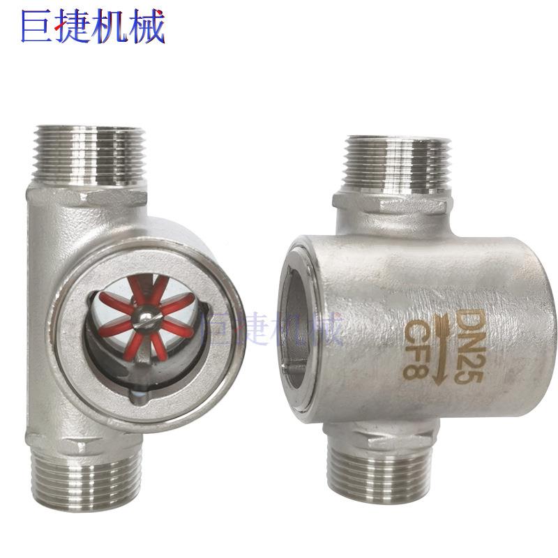 不锈001钢外螺纹N叶视镜偏心叶轮视镜304水流指示器1轮规格DN5D25