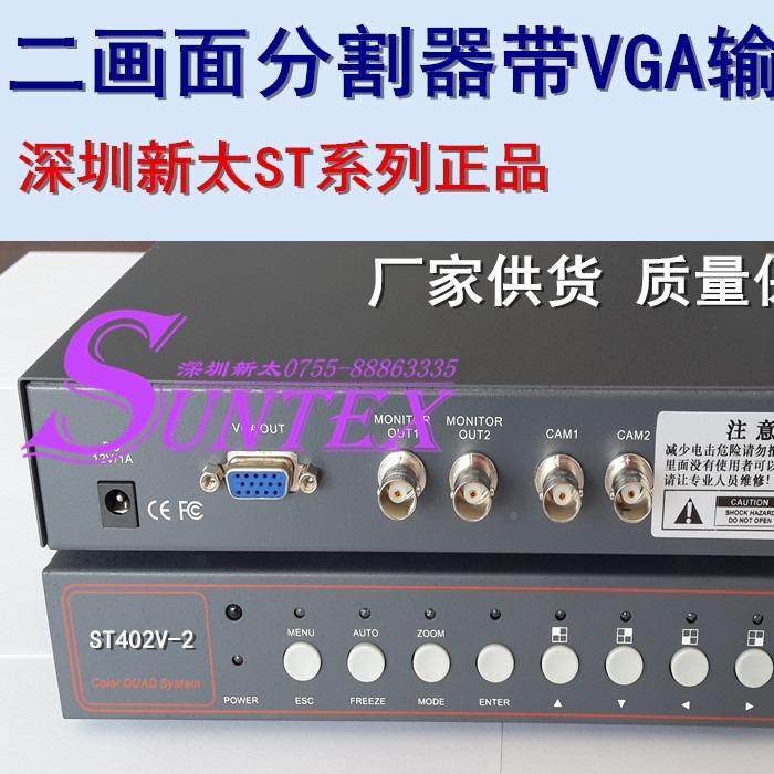 画面分割2路VG理A监控视频处高ST402V-2器二进一出分器屏器清切换