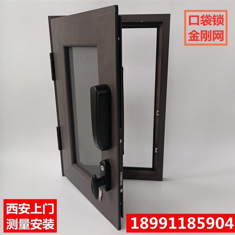开?西锈安口袋高锁内平金刚网防盗纱窗不钢F768T5MJ清网丝外开窗